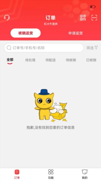 彬纷想你app截图2