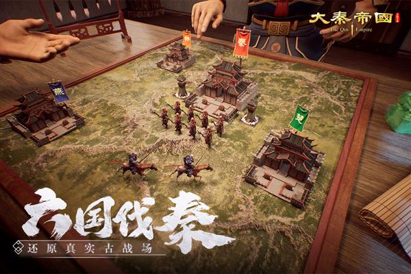 大秦帝国之帝国烽烟手游截图2