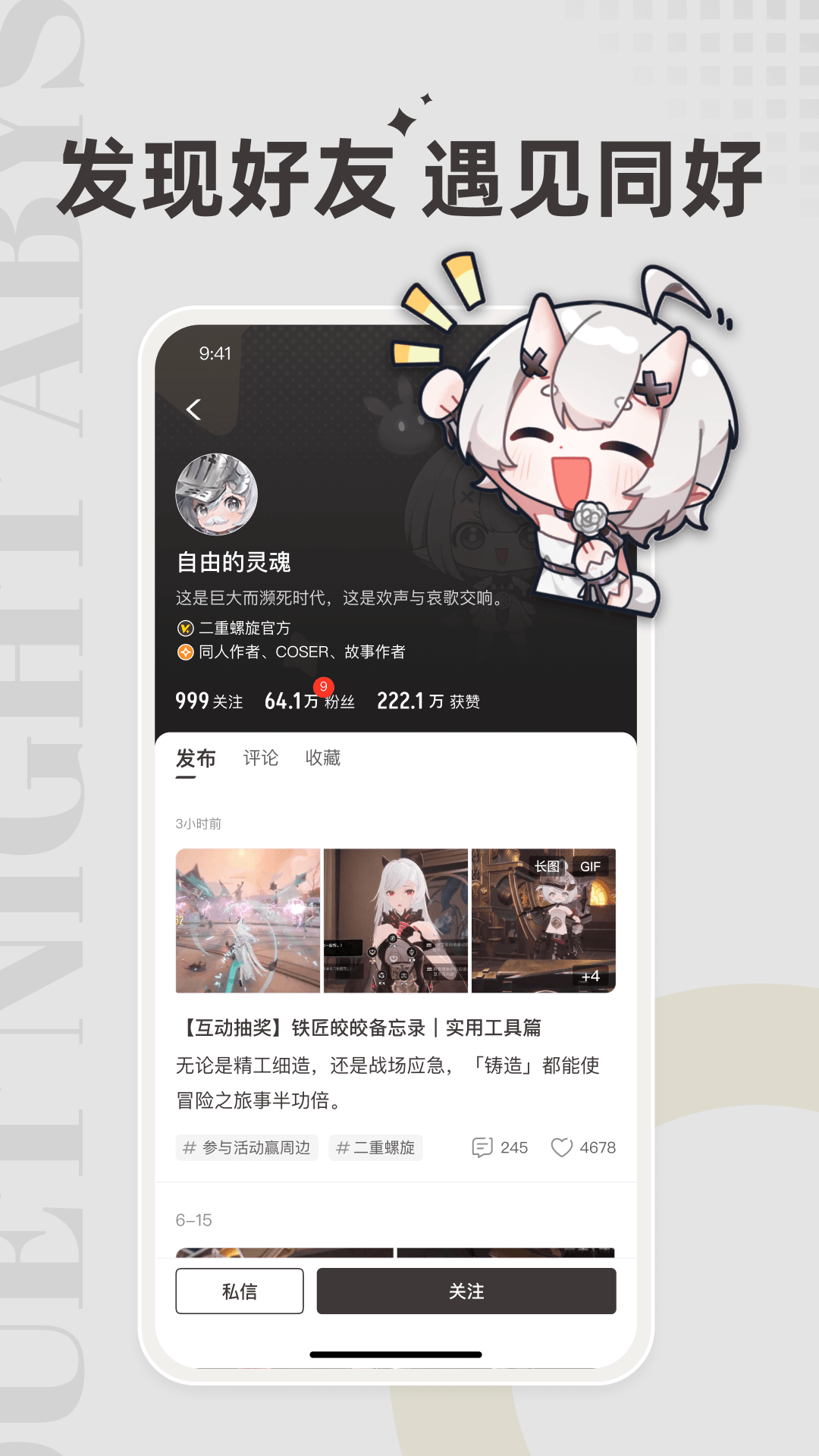 皎皎角app截图1