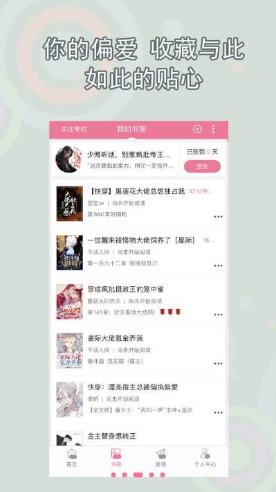 书耽耽美小说截图3