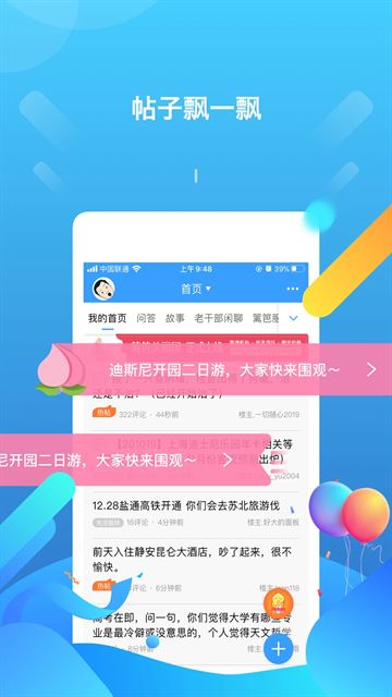 篱笆社区截图3