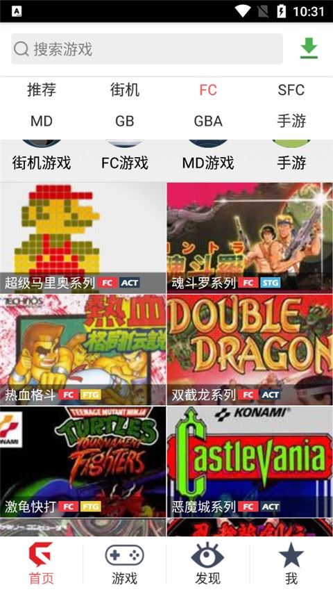 游聚游戏平台截图4