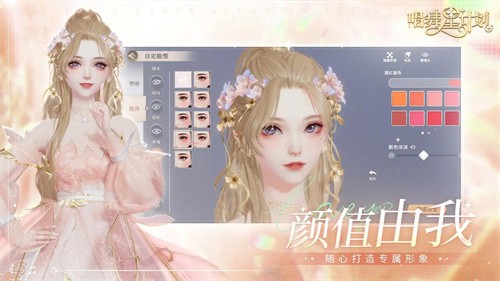 唱舞星计划截图4