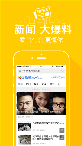 指尖浏览器截图1