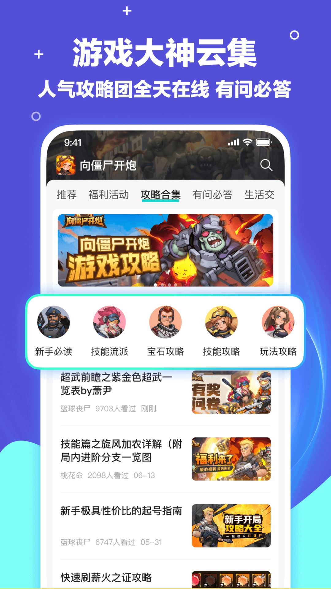 梦游社app截图1