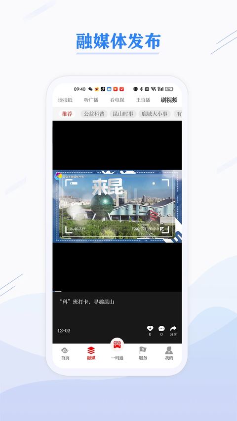 第一昆山截图1