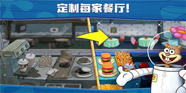 海绵宝宝餐厅模拟器安卓版截图3