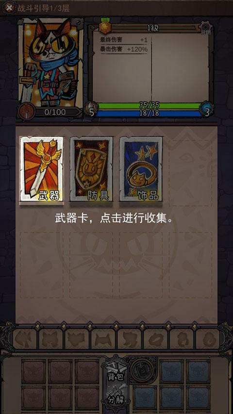 卡牌迷境截图3
