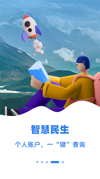 新疆好地方app最新版截图3