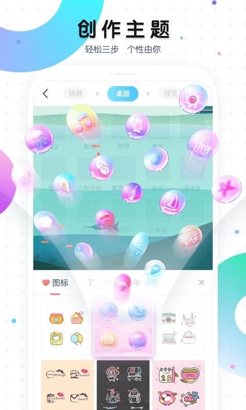 魔秀桌面app截图3