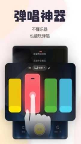 唱鸭app截图3