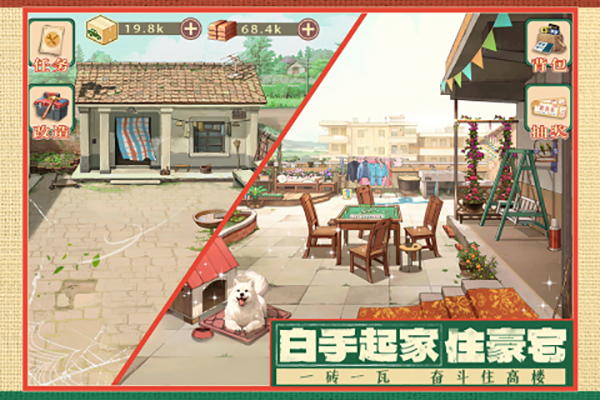 时光杂货店截图3