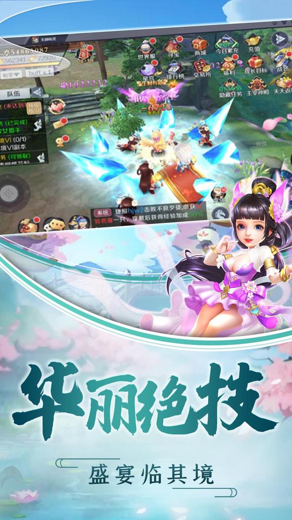 千年风华截图1