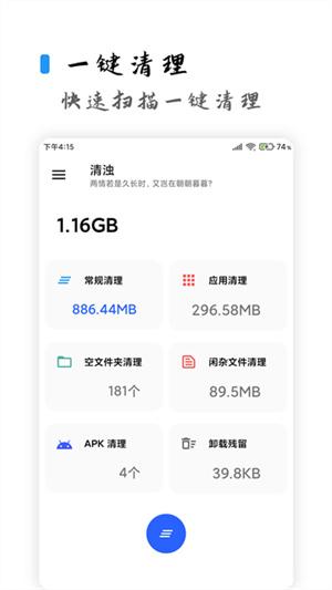 清浊app最新版截图1