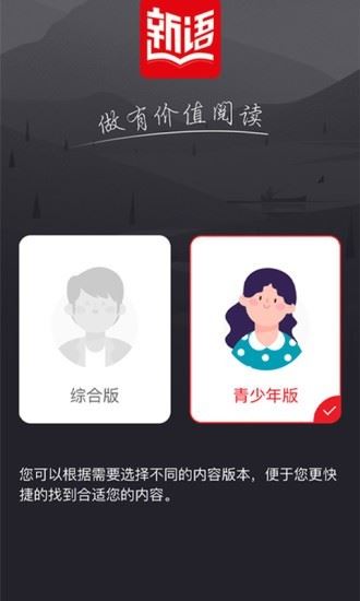 新语听书截图2