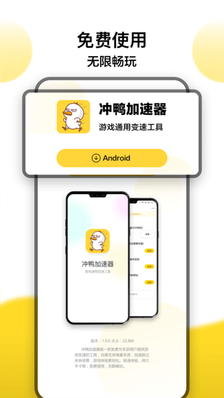 冲鸭变速器截图1