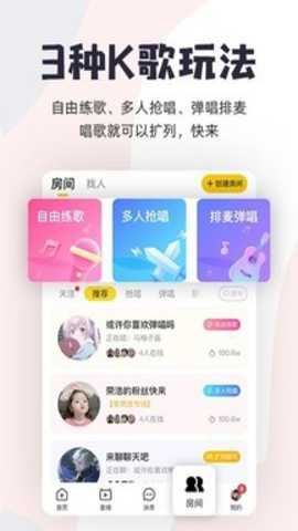 唱鸭app截图2