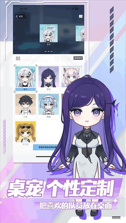 逗逗游戏伙伴截图3