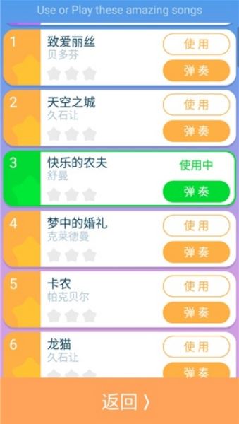 别踩白块儿4截图2