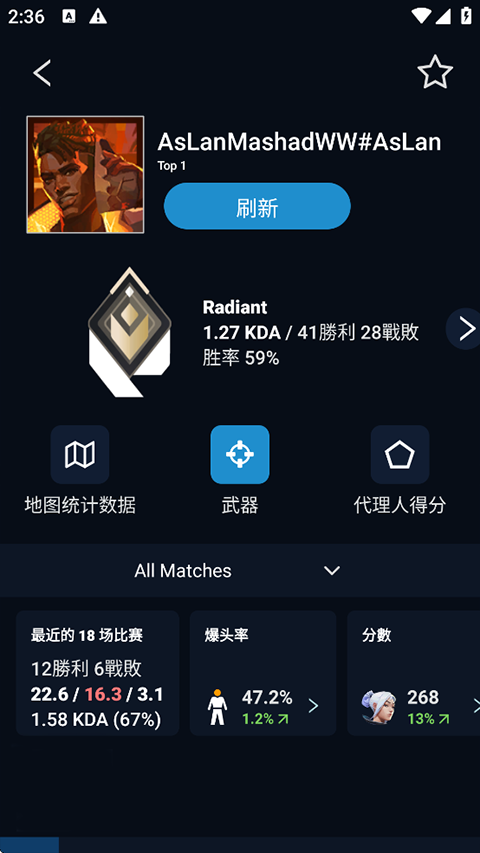瓦罗兰特战绩查询app截图2