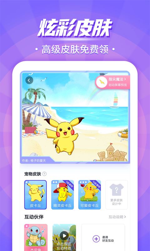 互动桌面宠物截图4