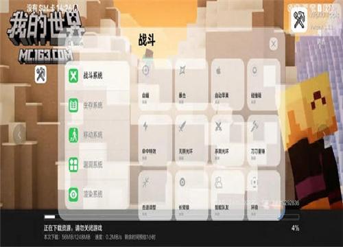 世界盒子工具截图2
