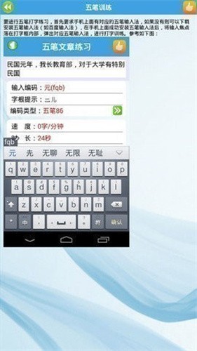 金山打字通截图3