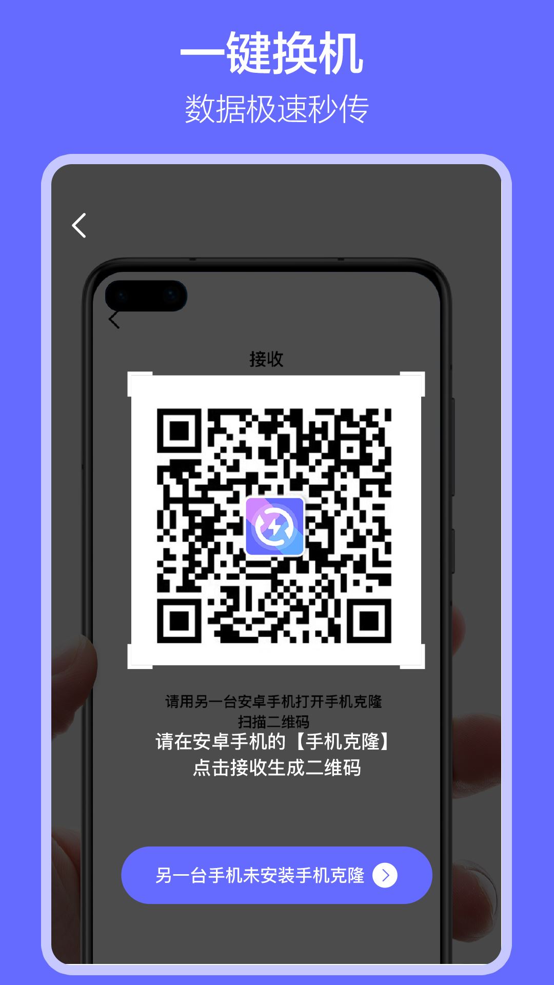 软件搬家截图2