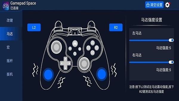 Gamepad Space截图3