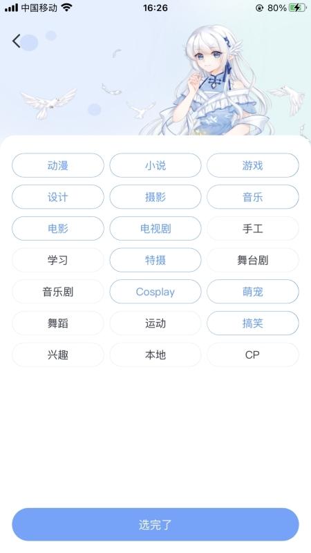飞鸽博客app截图2