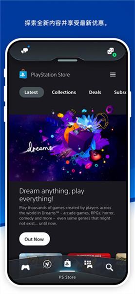 playstation app截图2