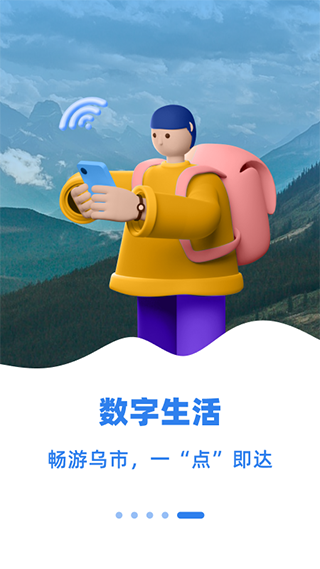 新疆好地方app最新版截图4