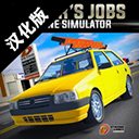 护林员工作模拟器(Forest Ranger Job Simulator)