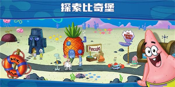 海绵宝宝餐厅模拟器安卓版截图2