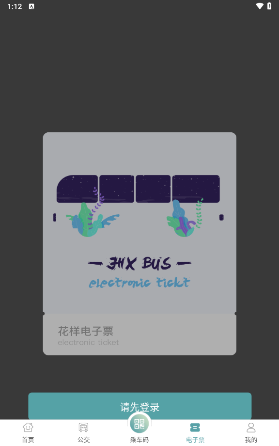 迅维网app截图2