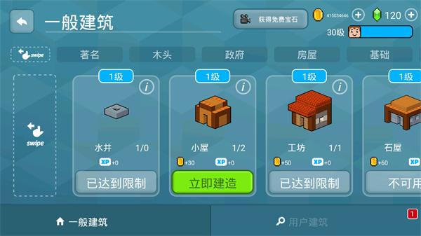 方块世界3D截图5