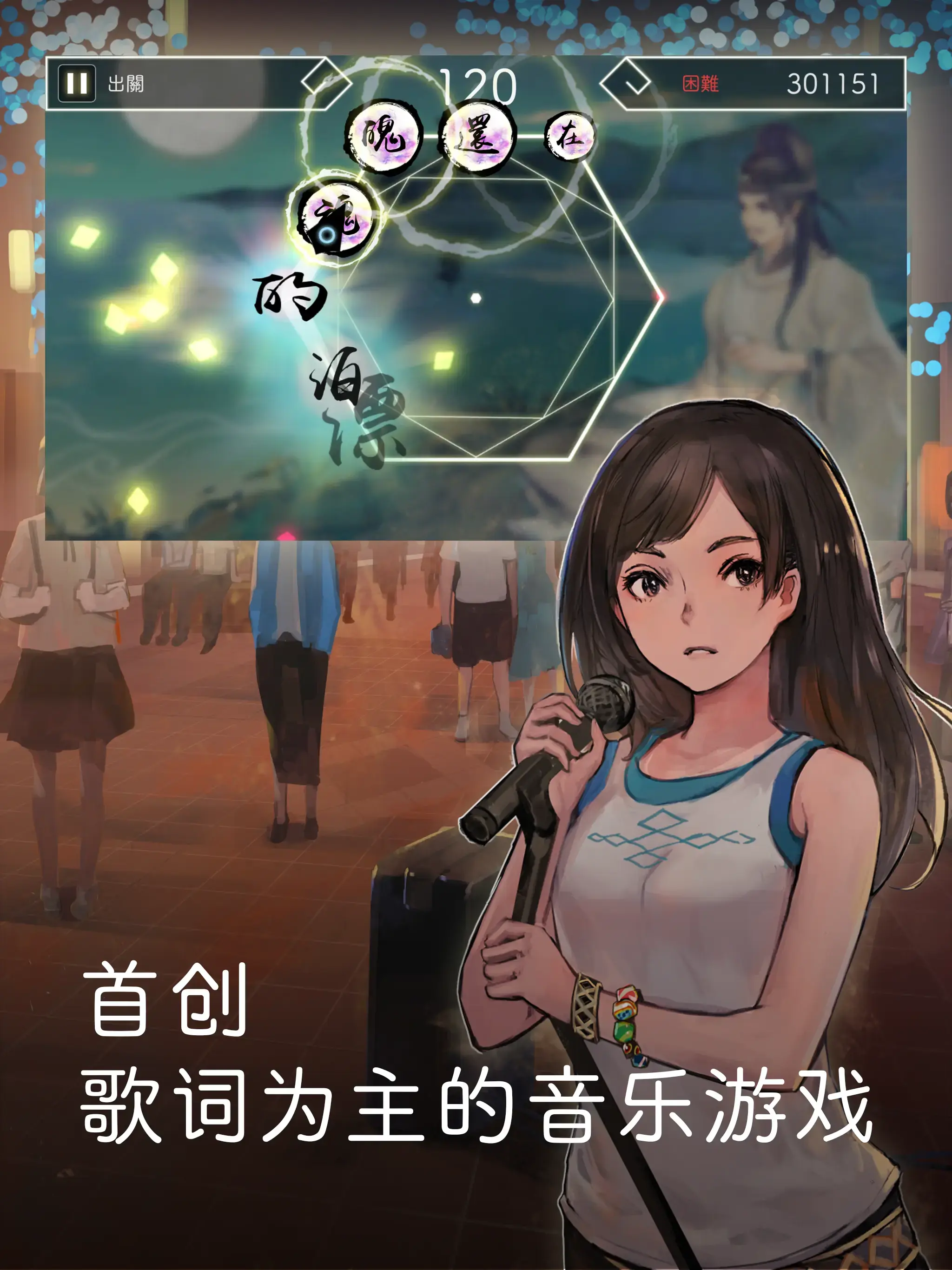 阳春白雪截图2
