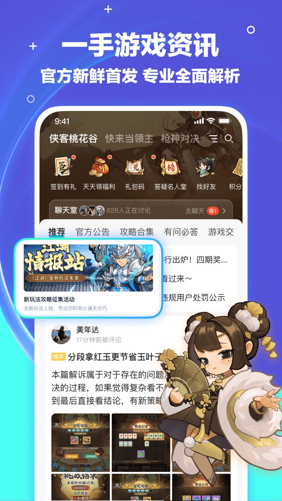 梦游社app截图3