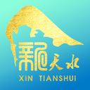 新天水app