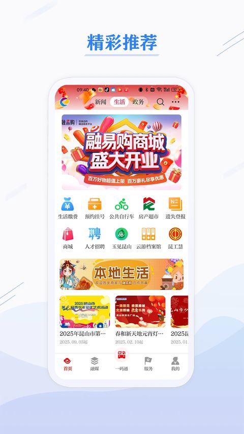 第一昆山截图2