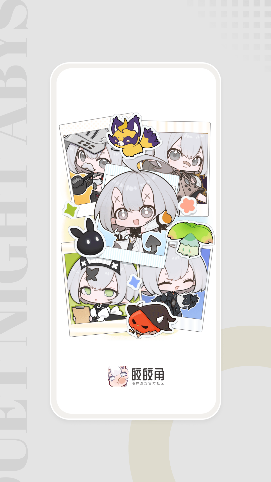 皎皎角app截图2