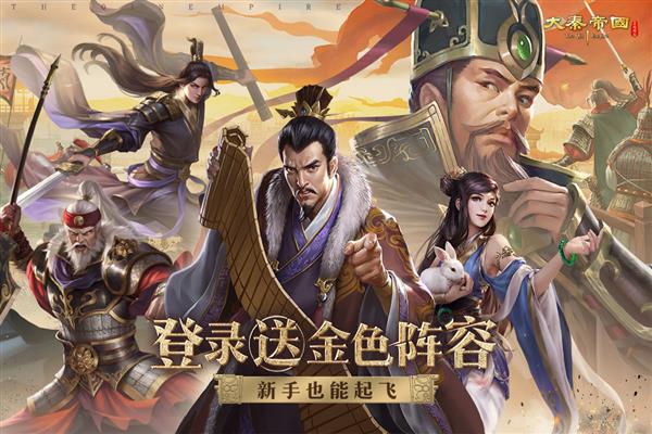 大秦帝国之帝国烽烟手游截图1