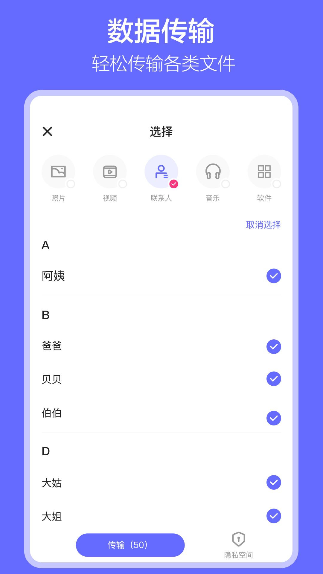 软件搬家截图4
