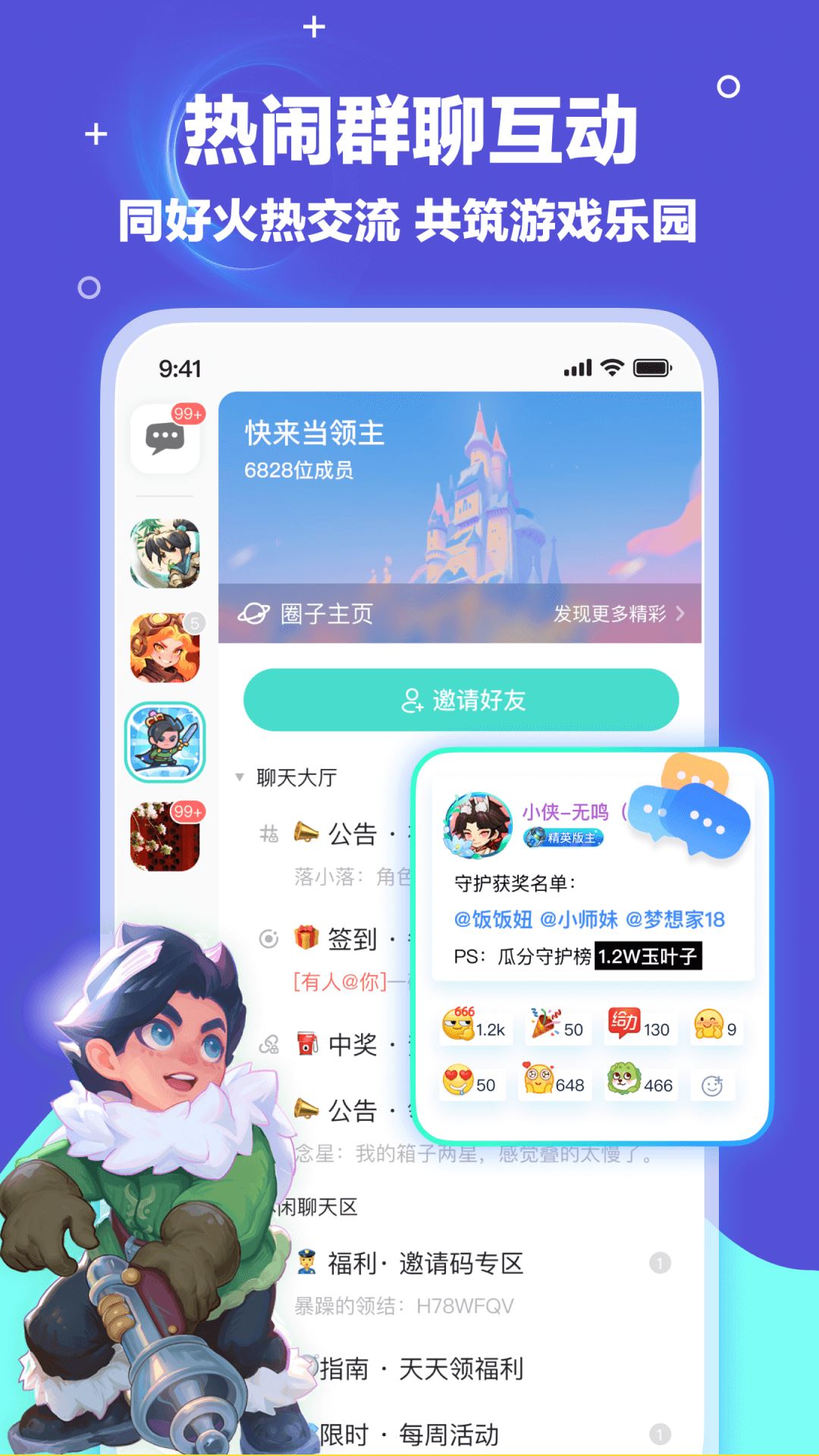 梦游社app截图4