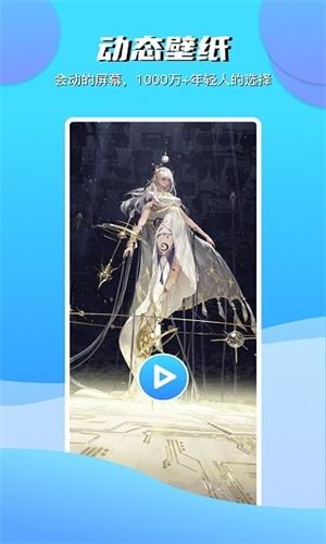 动动壁纸app截图2