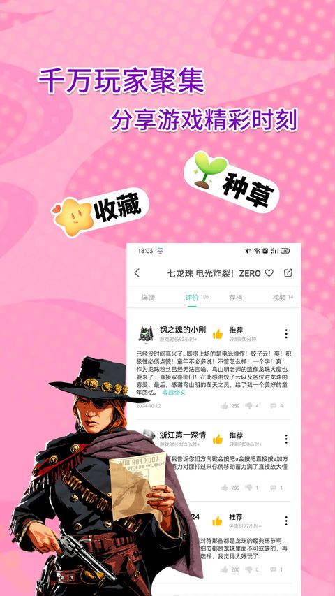 饺子云游戏截图2