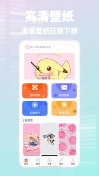 宇宙壁纸app截图3