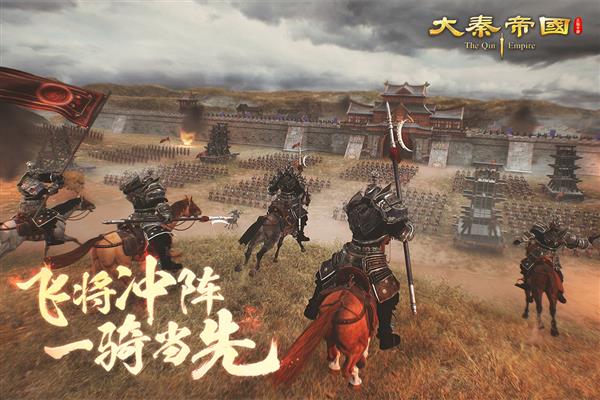 大秦帝国之帝国烽烟手游截图4