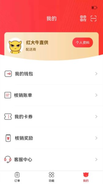 彬纷想你app截图1