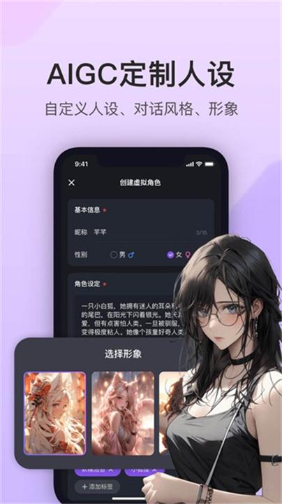 异世界回响截图2